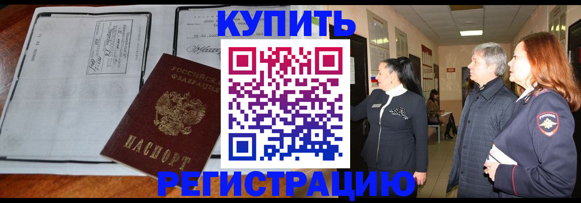временная регистрация недорого в Владимирской области