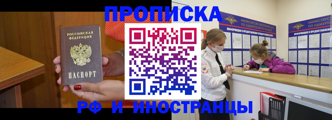 помощь в оформлении временной регистрации в Владимирской области