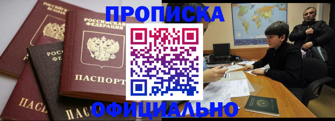 помощь при оформлении регистрации для банка в Владимирской области