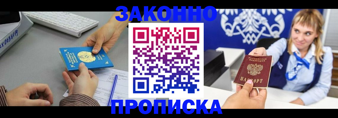 регистрация по РВП в Владимирской области