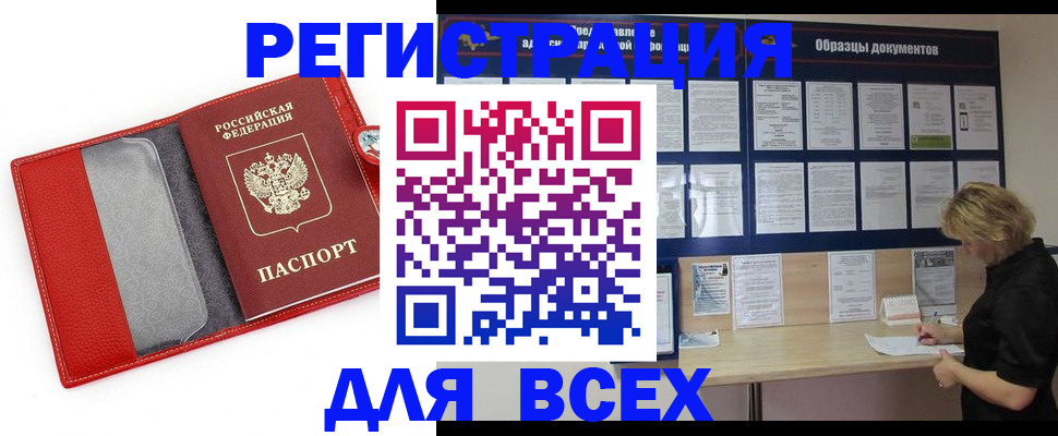 прописка от собственника в Владимирской области
