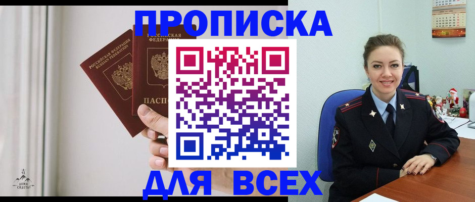 прописка от собственника в Владимирской области