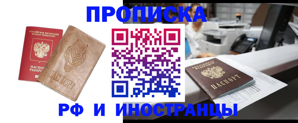 прописка регистрация в Владимирской области
