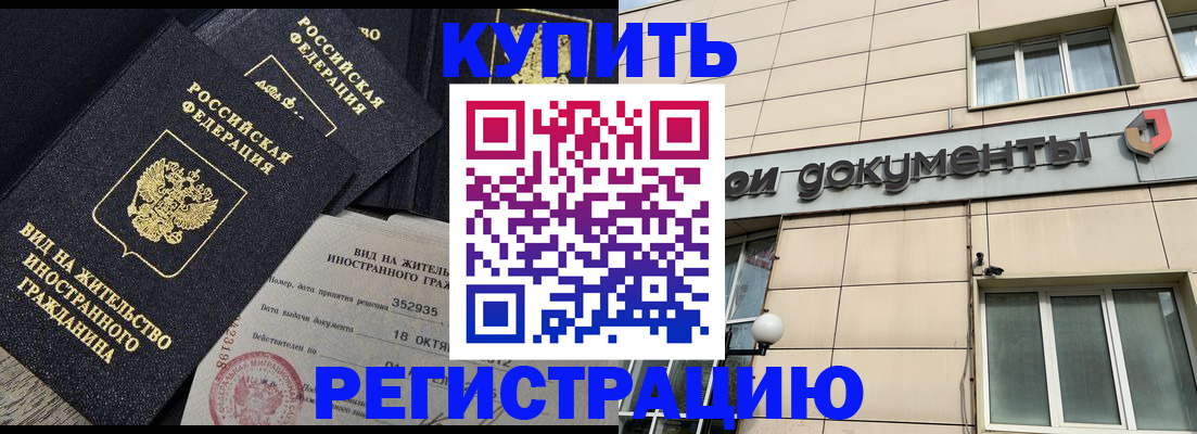 регистрация по месту жительства с гарантией компании в Владимирской области