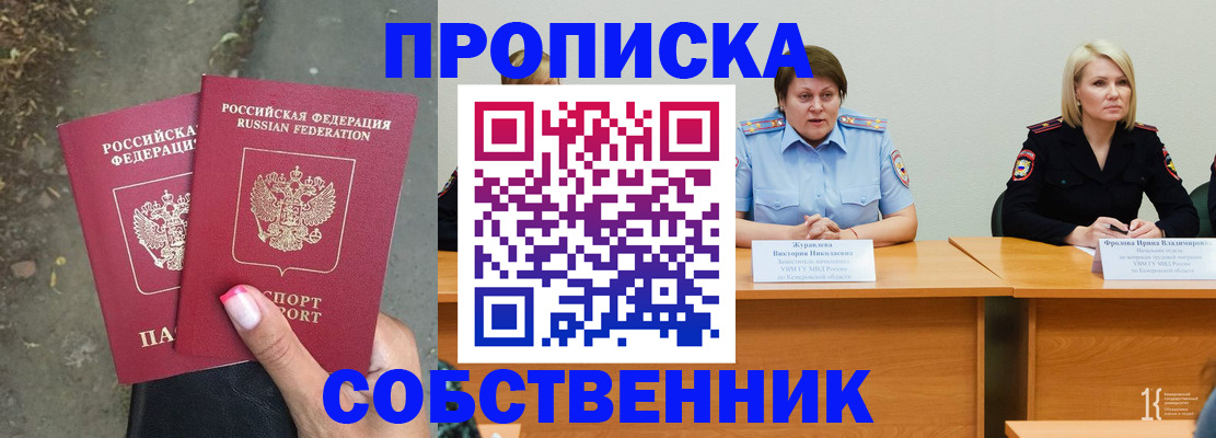 временная регистрация недорого в Владимирской области